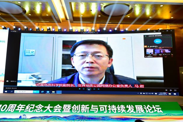 中国地质科学院世界地质公园网络办公室发来祝贺视频.jpg