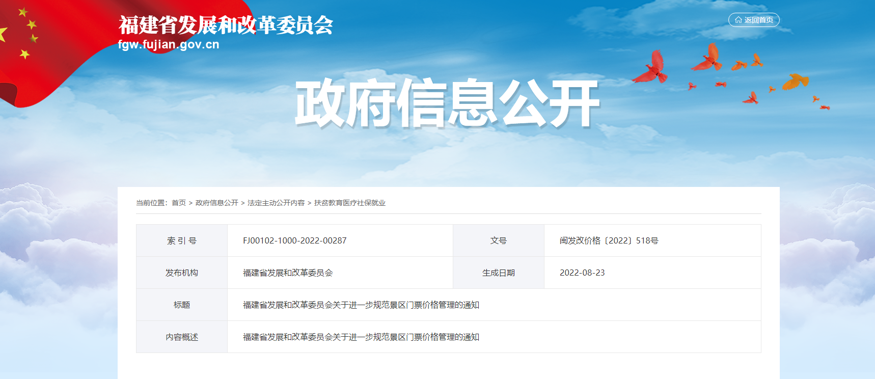 福建省.png