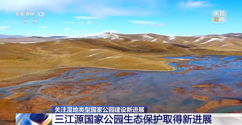 三江源2.png