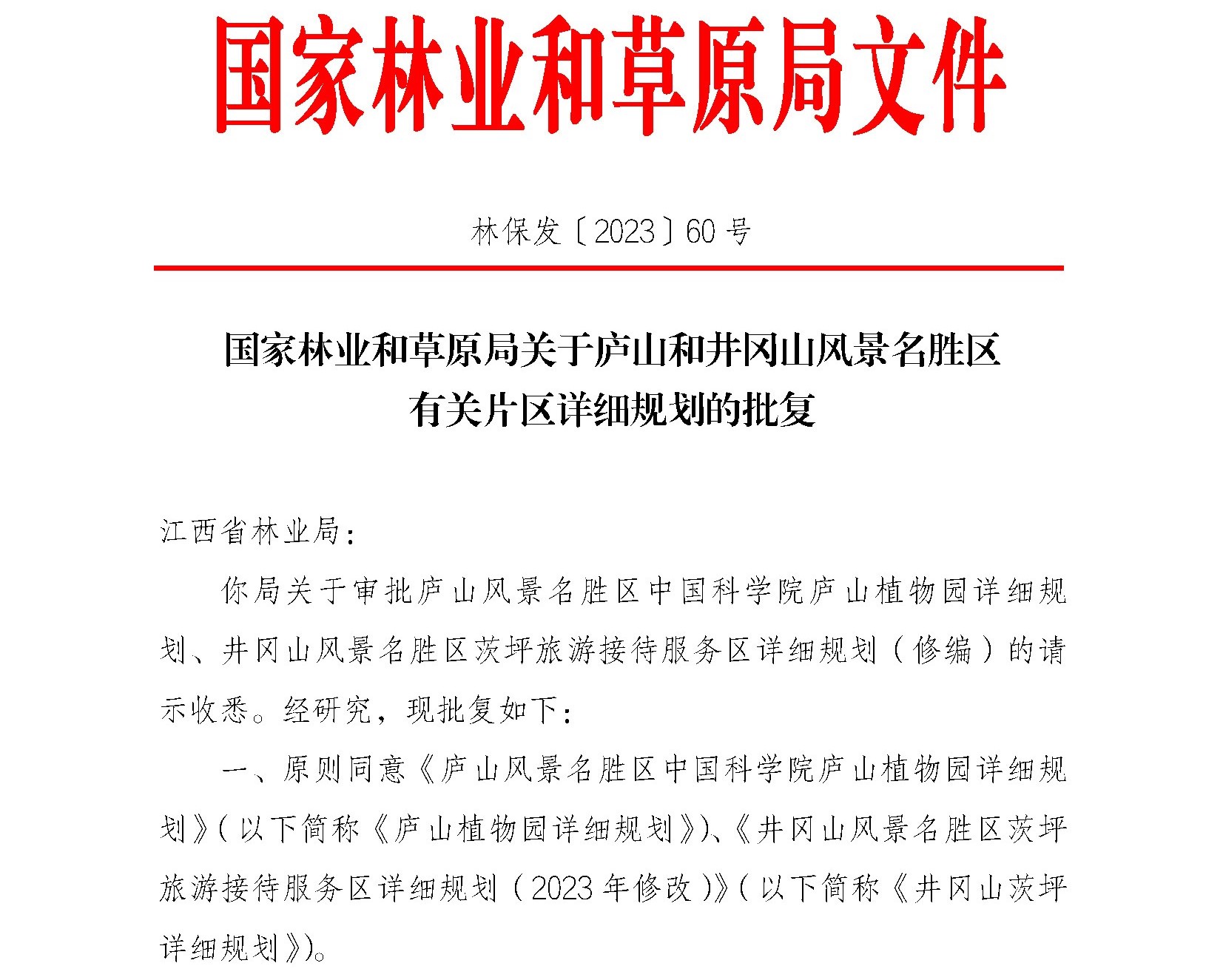 微信图片_20230721092304.jpg